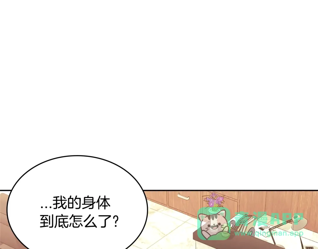《次元雇佣兵》第3季第31话 新技能get 第86页