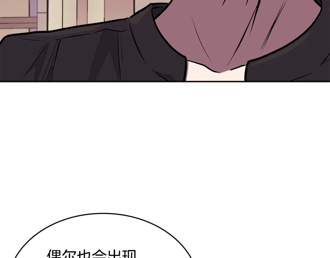 《次元雇佣兵》第3季第31话 新技能get 第175页