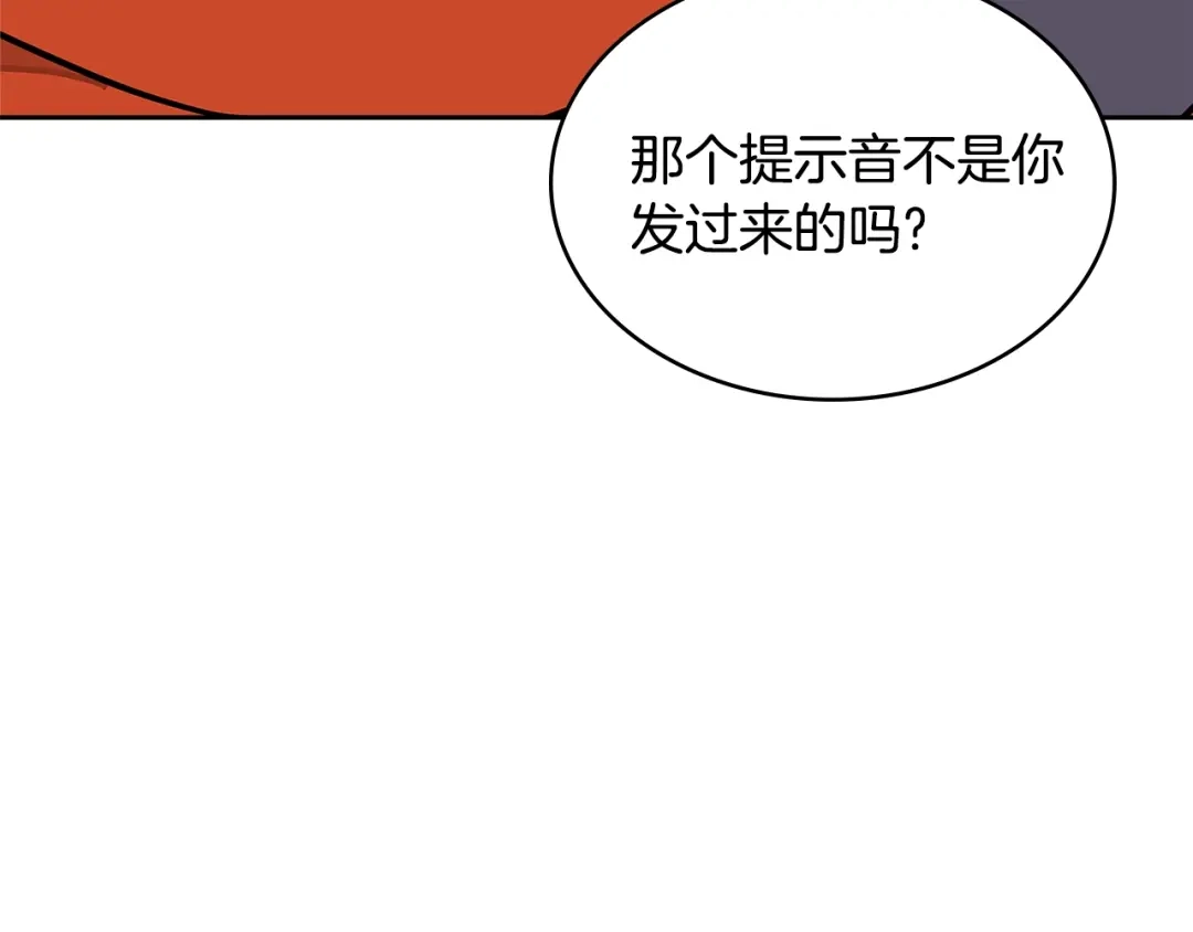《次元雇佣兵》第3季第31话 新技能get 第172页