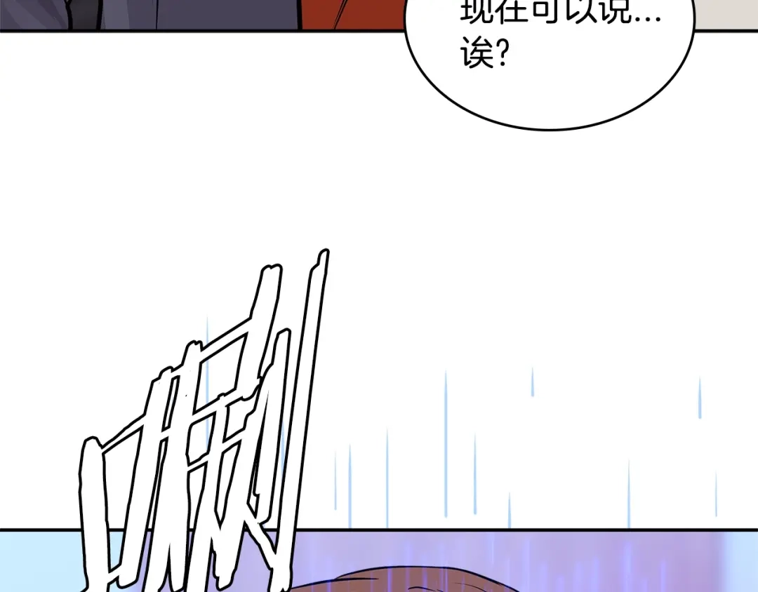 《次元雇佣兵》第3季第31话 新技能get 第144页