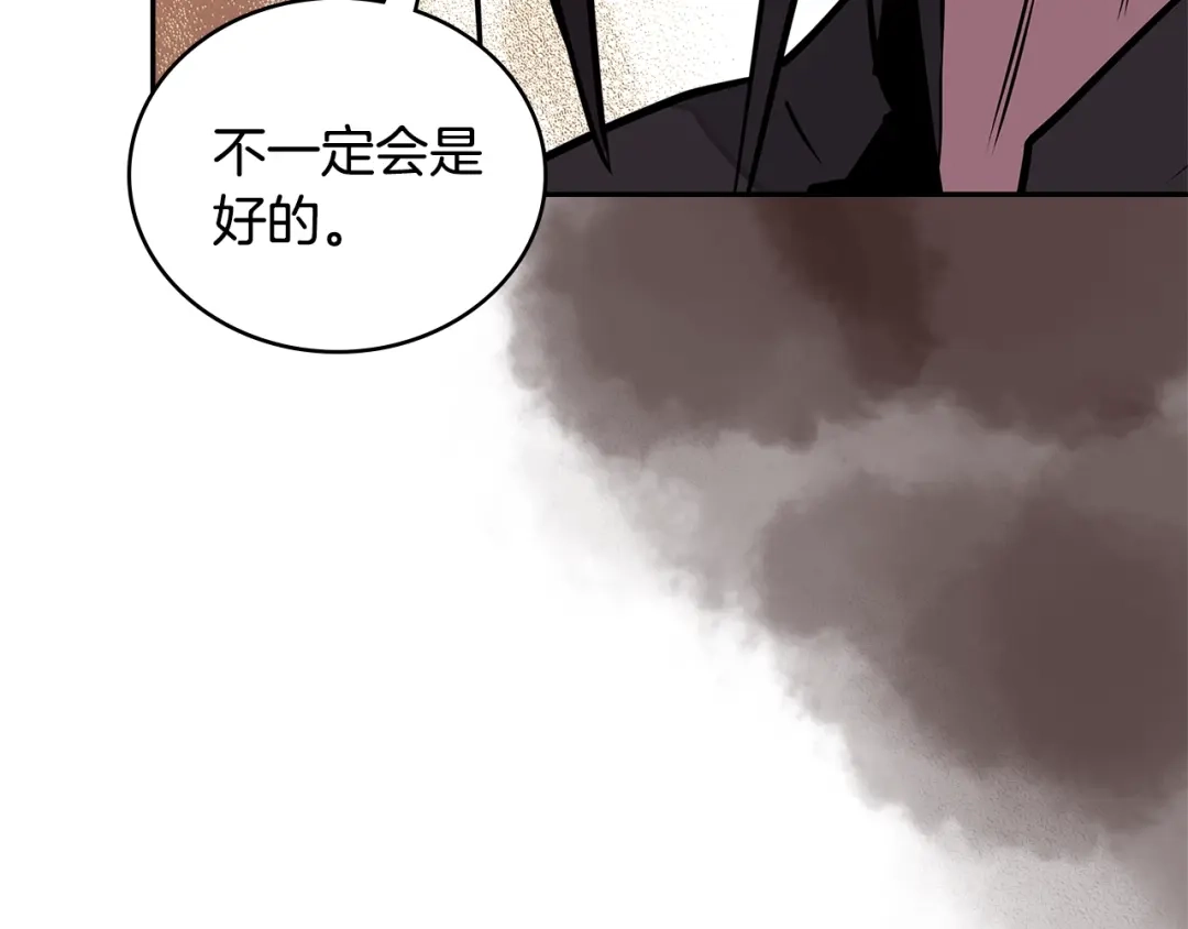 《次元雇佣兵》第3季第31话 新技能get 第198页