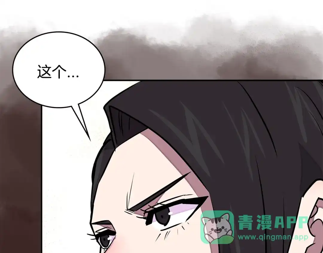 《次元雇佣兵》第3季第31话 新技能get 第196页