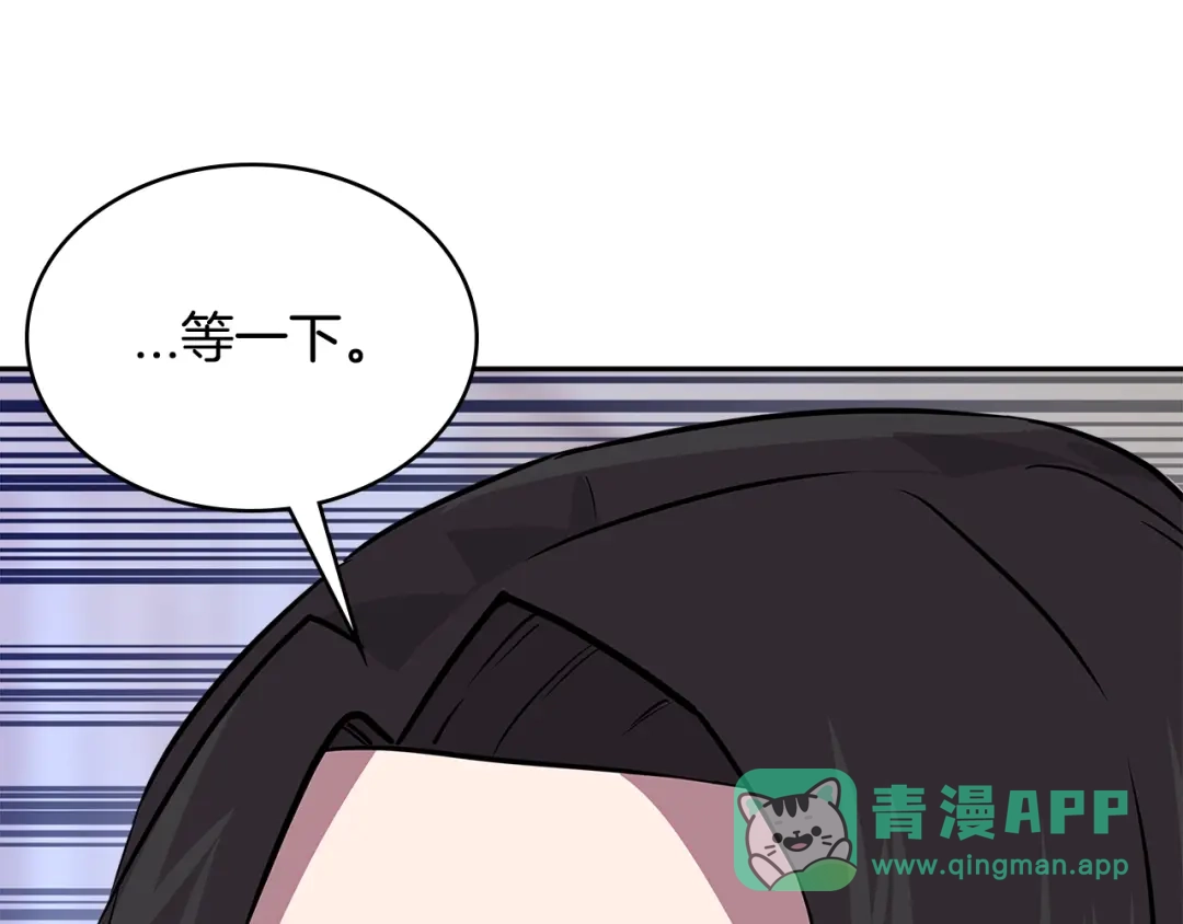 《次元雇佣兵》第3季第31话 新技能get 第166页