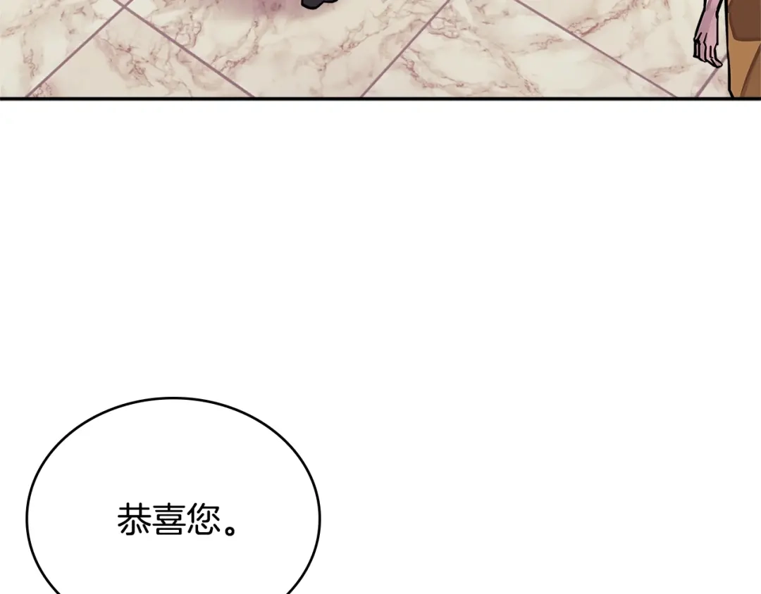 《次元雇佣兵》第3季第31话 新技能get 第88页
