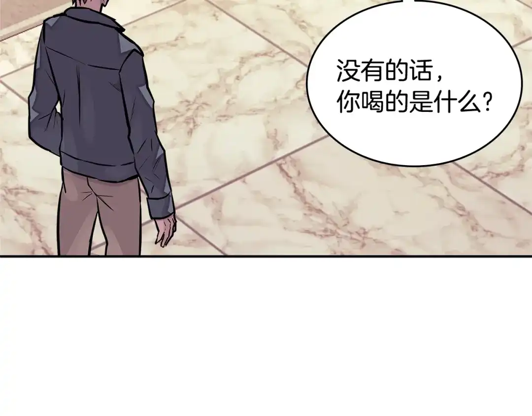 《次元雇佣兵》第3季第31话 新技能get 第153页