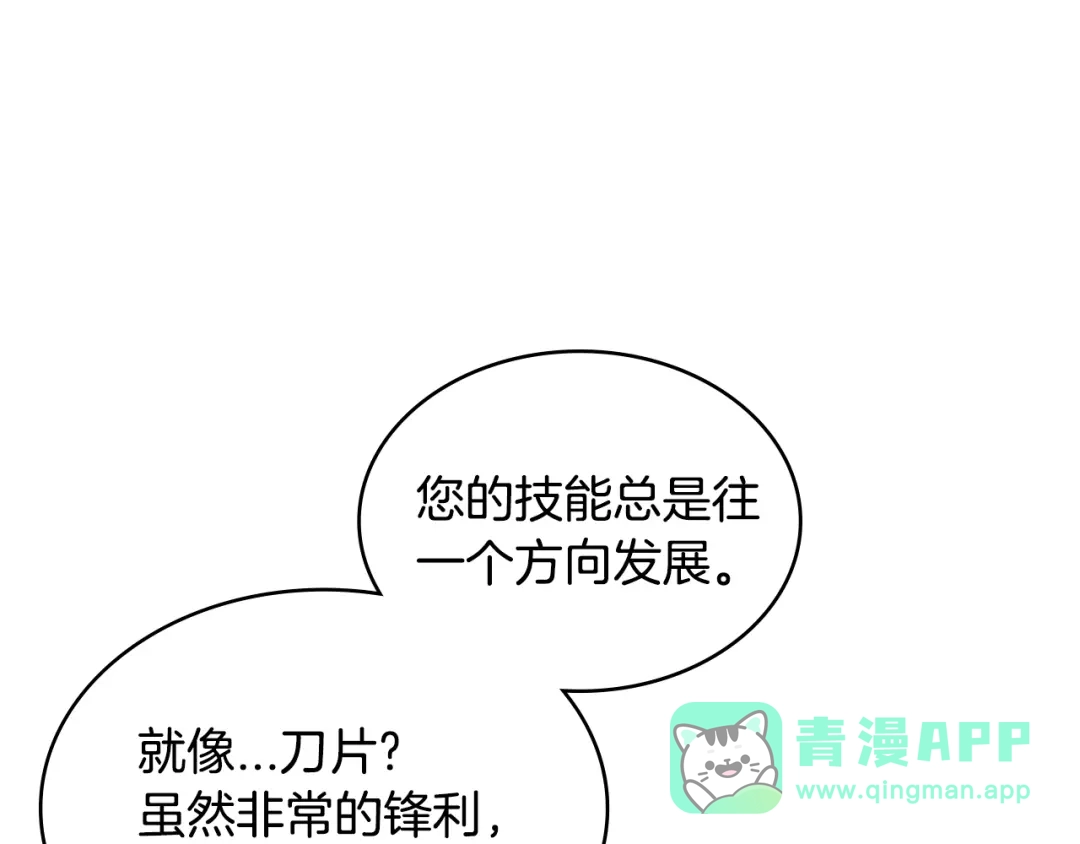 《次元雇佣兵》第3季第31话 新技能get 第186页