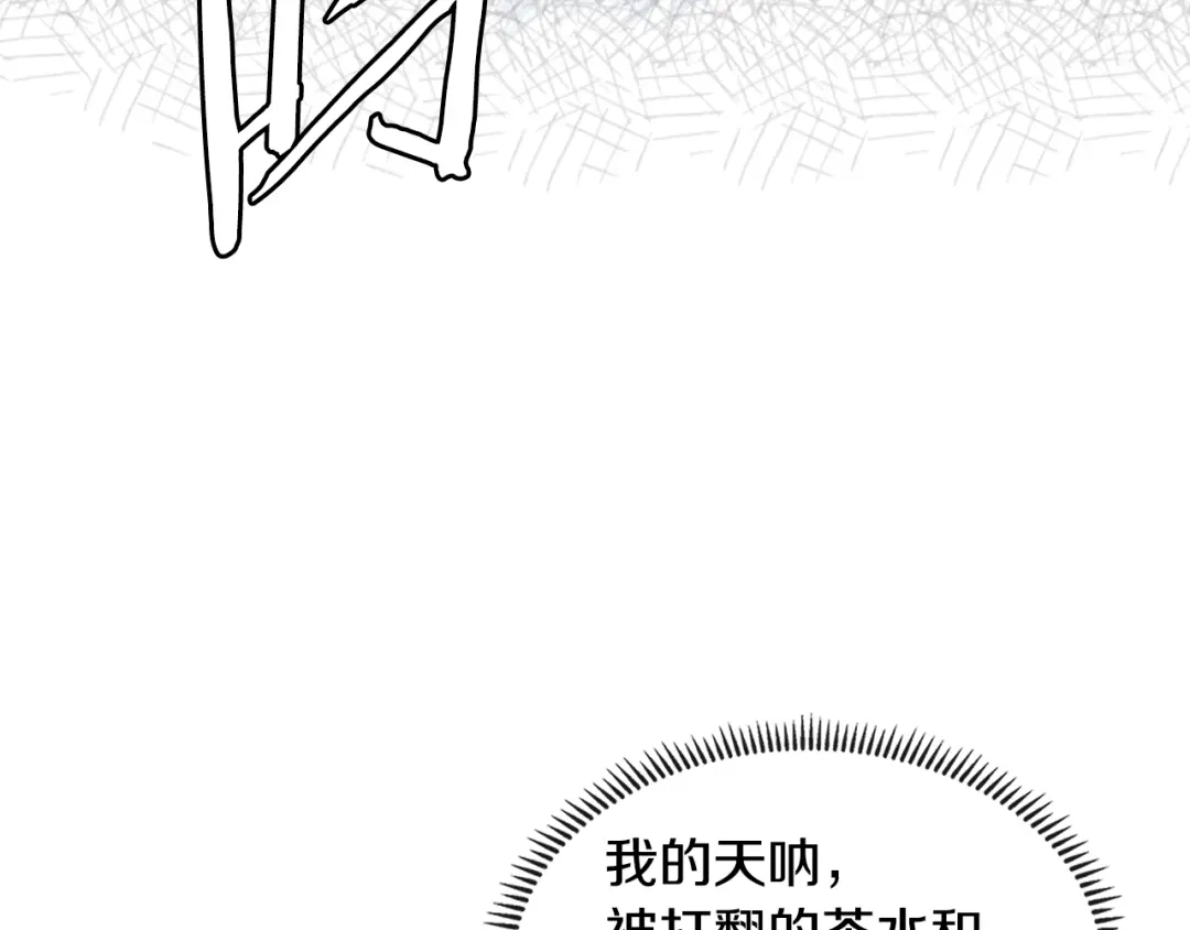 《次元雇佣兵》第3季第31话 新技能get 第128页