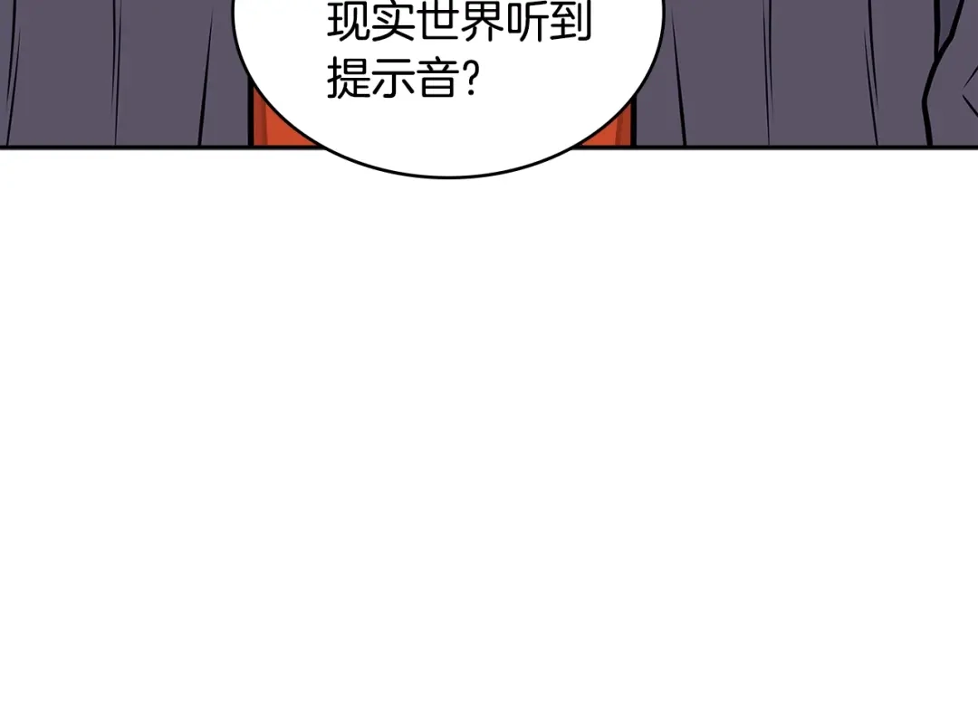 《次元雇佣兵》第3季第31话 新技能get 第163页