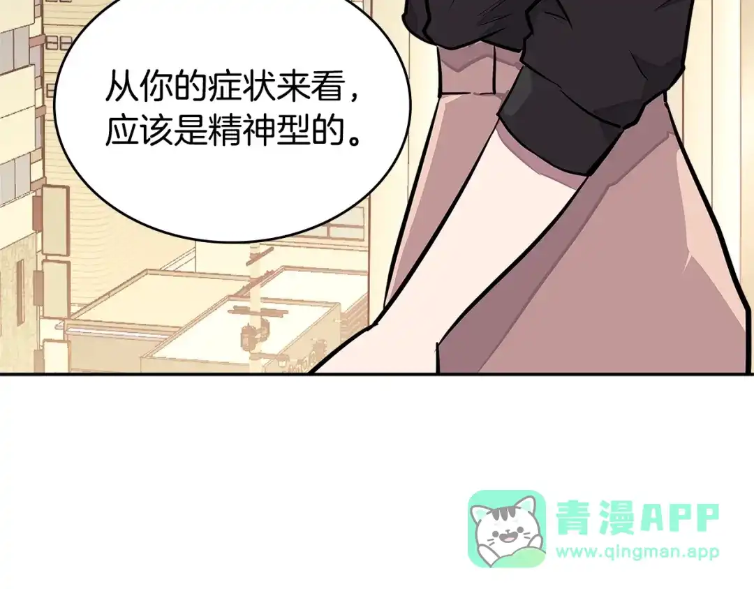 《次元雇佣兵》第3季第31话 新技能get 第156页
