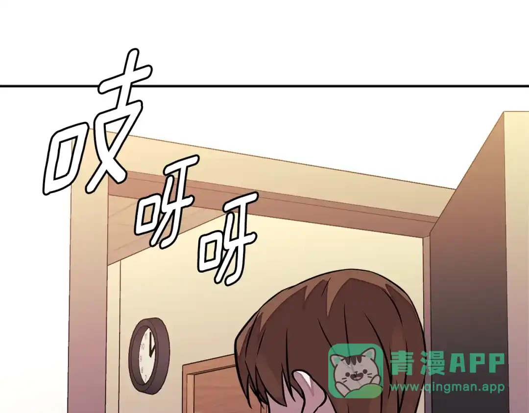 《次元雇佣兵》第3季第32话 我恋爱了？ 第136页