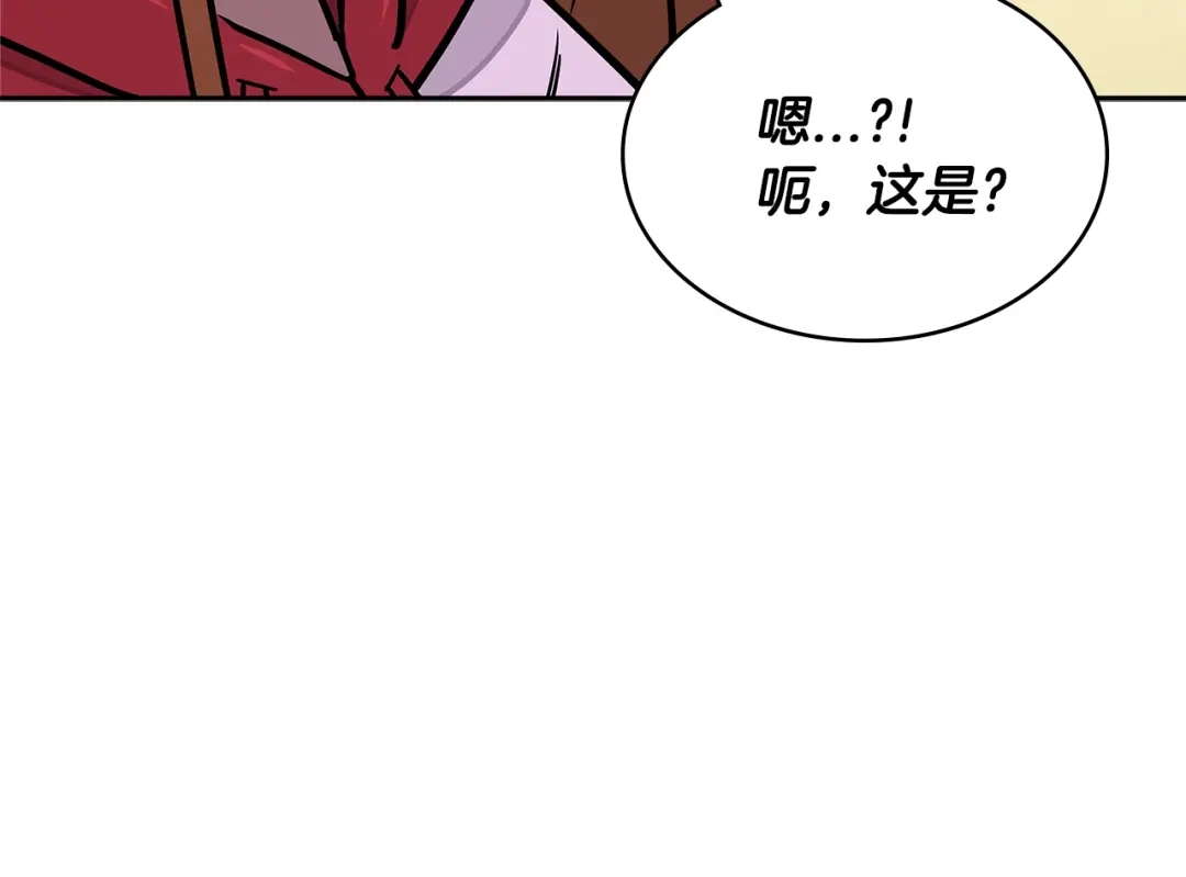 《次元雇佣兵》第3季第32话 我恋爱了？ 第153页