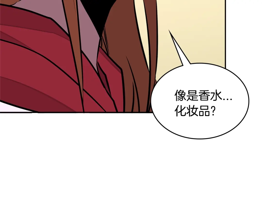 《次元雇佣兵》第3季第32话 我恋爱了？ 第158页