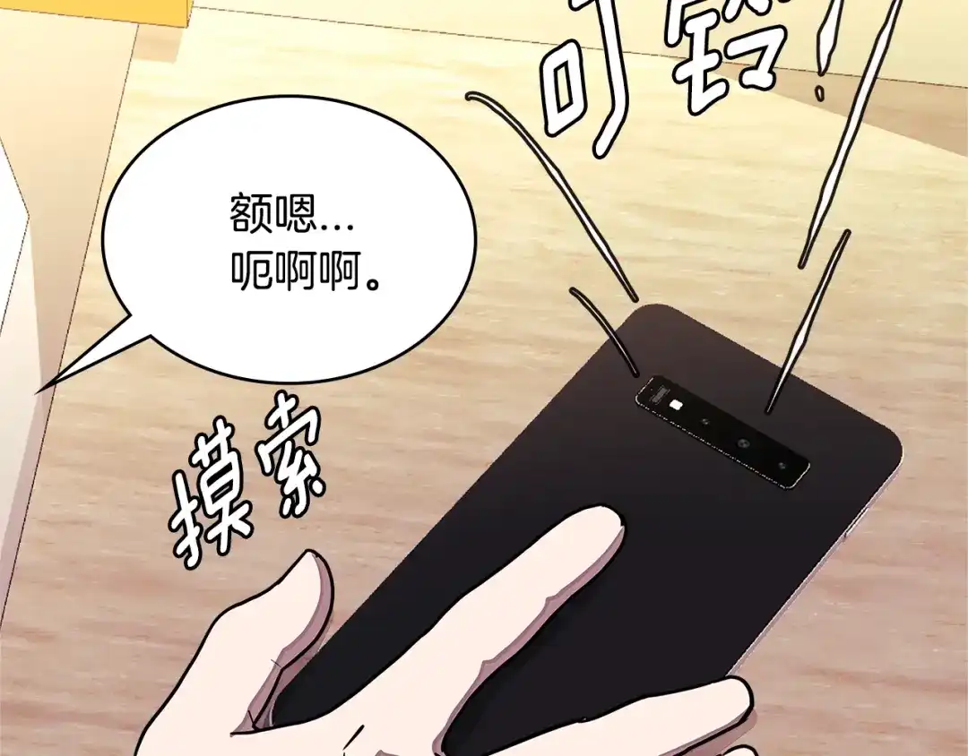 《次元雇佣兵》第3季第32话 我恋爱了？ 第190页