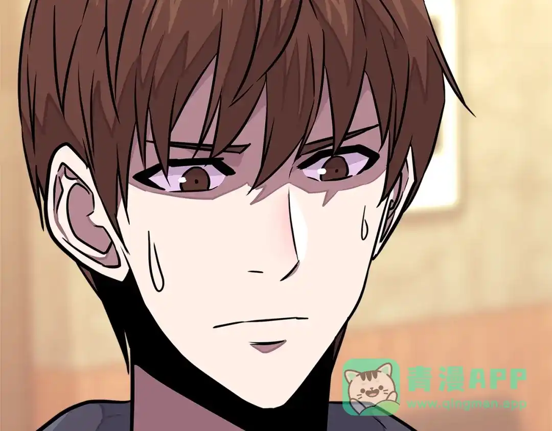 《次元雇佣兵》第3季第32话 我恋爱了？ 第46页