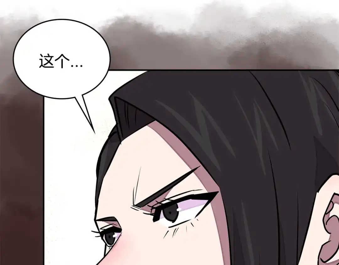 《次元雇佣兵》第3季第32话 我恋爱了？ 第19页