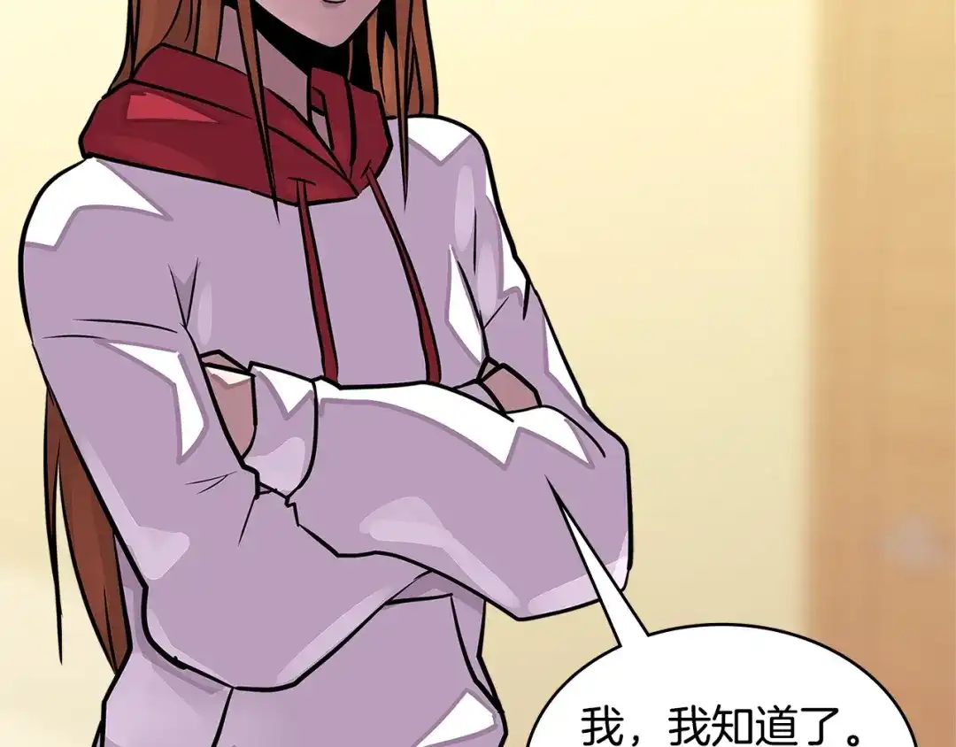 《次元雇佣兵》第3季第32话 我恋爱了？ 第174页