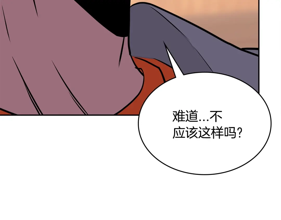 《次元雇佣兵》第3季第32话 我恋爱了？ 第50页