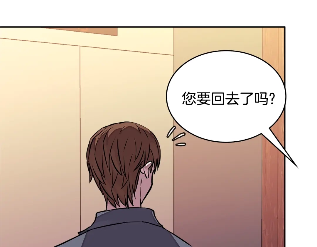 《次元雇佣兵》第3季第32话 我恋爱了？ 第115页