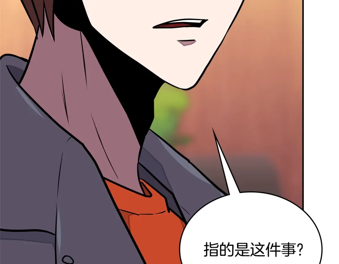《次元雇佣兵》第3季第32话 我恋爱了？ 第7页