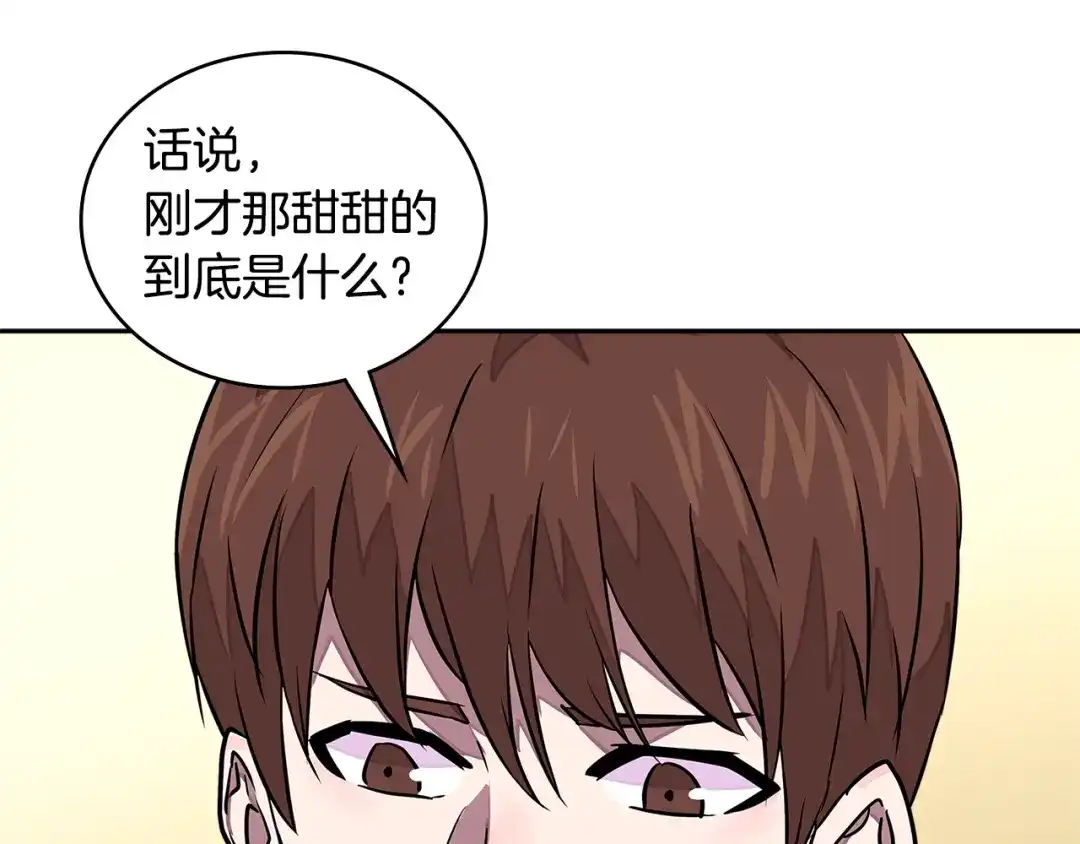 《次元雇佣兵》第3季第32话 我恋爱了？ 第133页