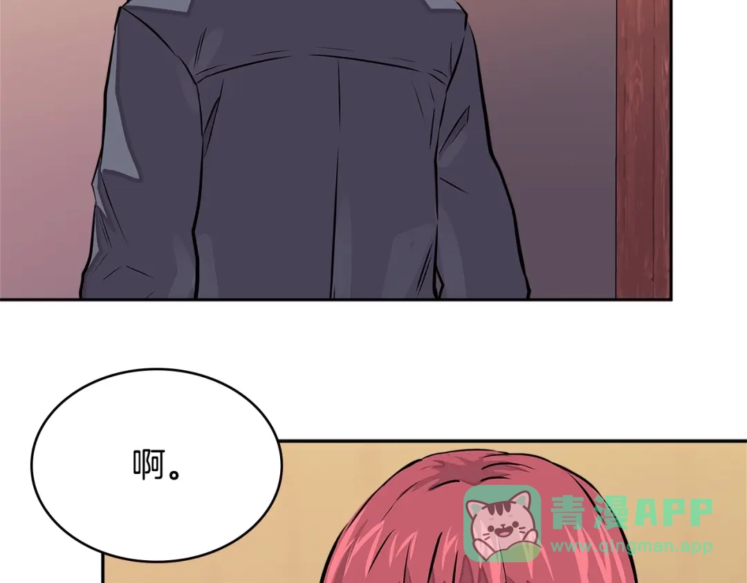 《次元雇佣兵》第3季第32话 我恋爱了？ 第116页
