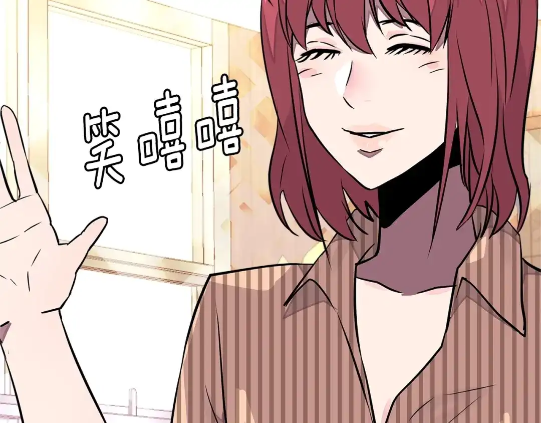 《次元雇佣兵》第3季第32话 我恋爱了？ 第122页