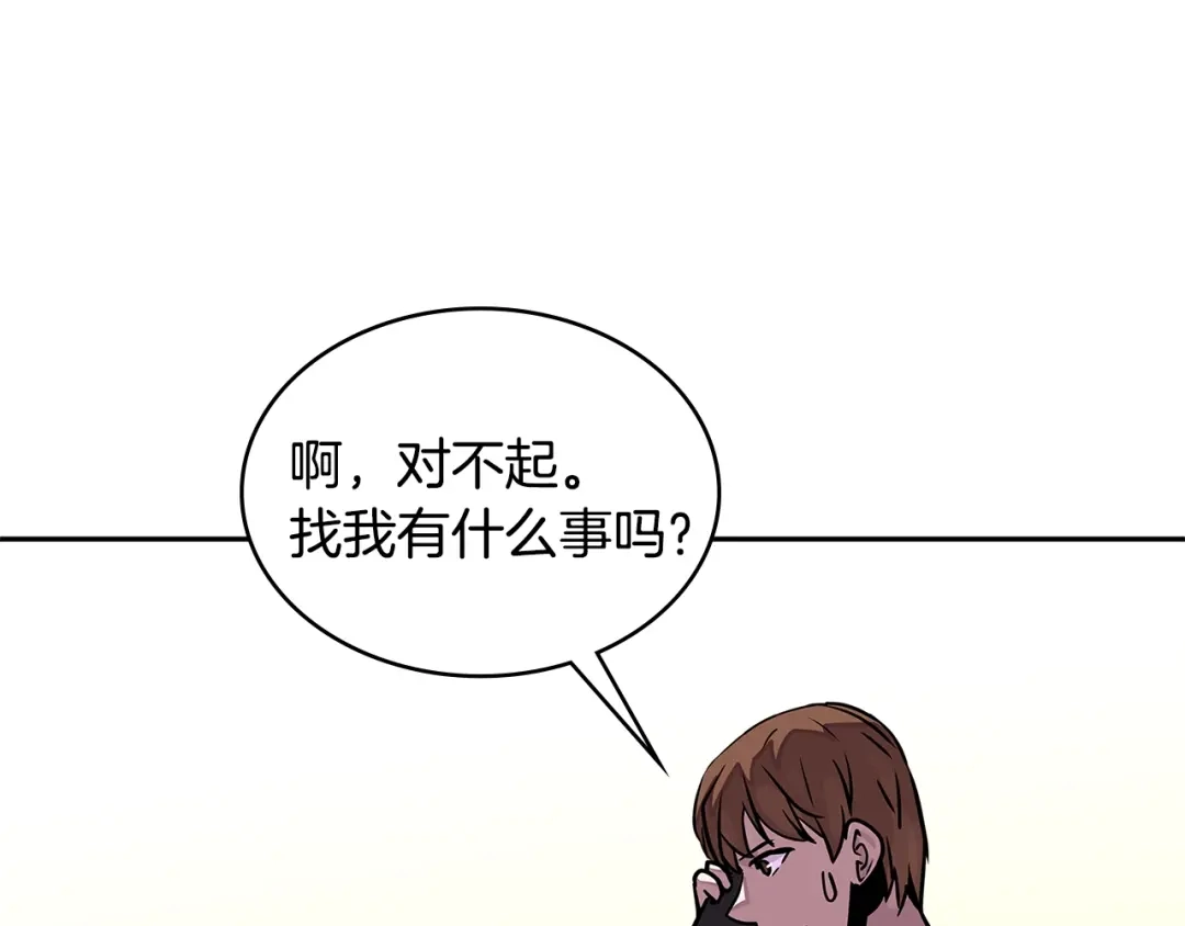 《次元雇佣兵》第3季第32话 我恋爱了？ 第218页