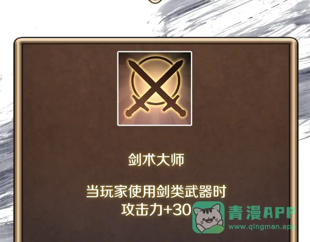 《次元雇佣兵》第3季第32话 我恋爱了？ 第91页