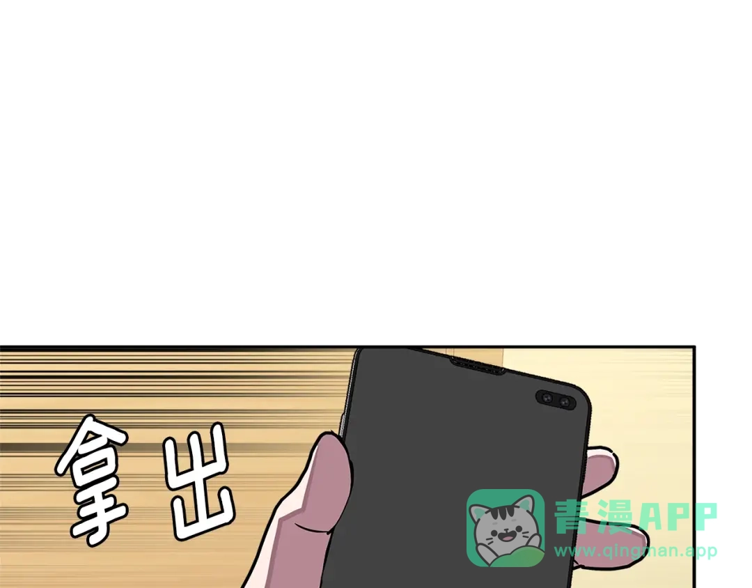 《次元雇佣兵》第3季第32话 我恋爱了？ 第146页
