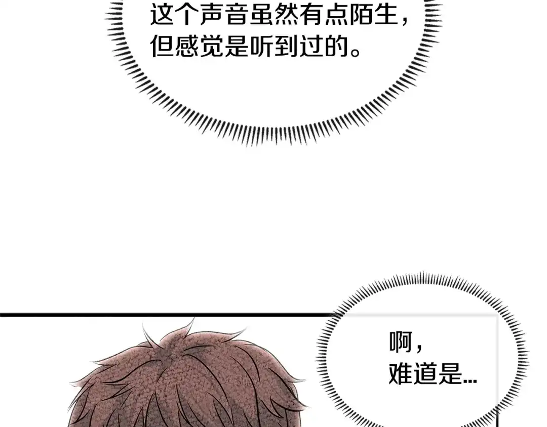 《次元雇佣兵》第3季第32话 我恋爱了？ 第212页