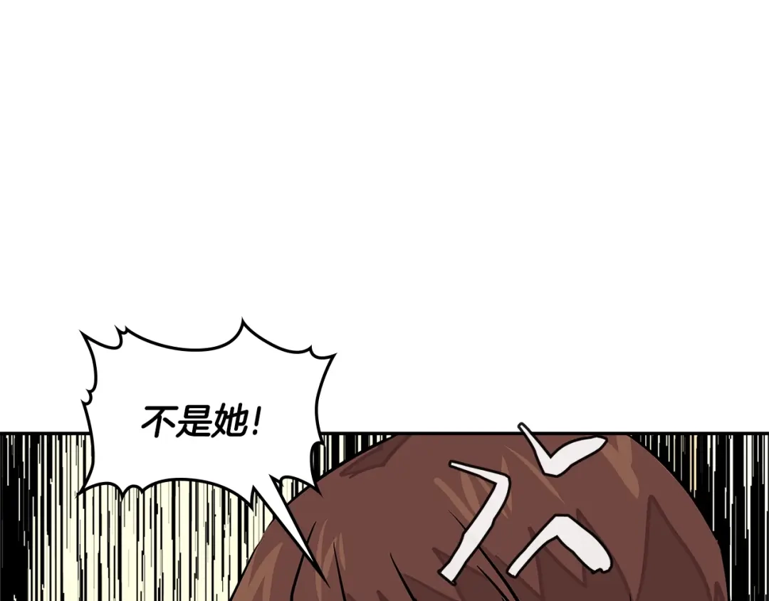《次元雇佣兵》第3季第32话 我恋爱了？ 第170页