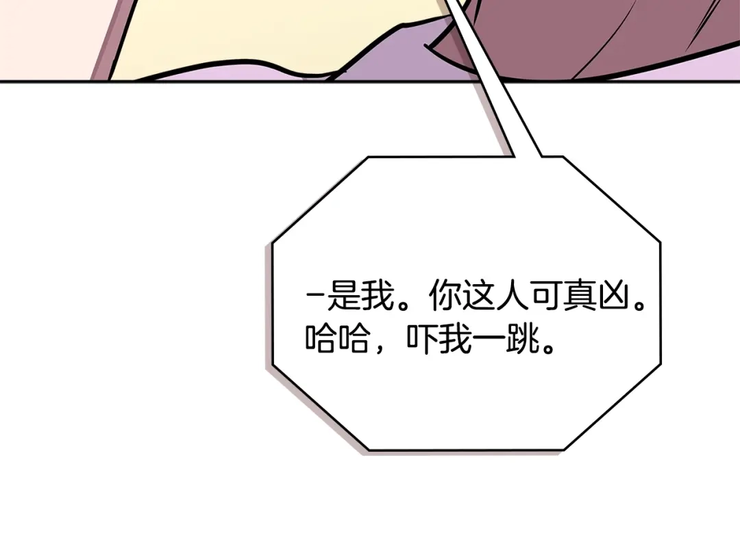 《次元雇佣兵》第3季第32话 我恋爱了？ 第217页