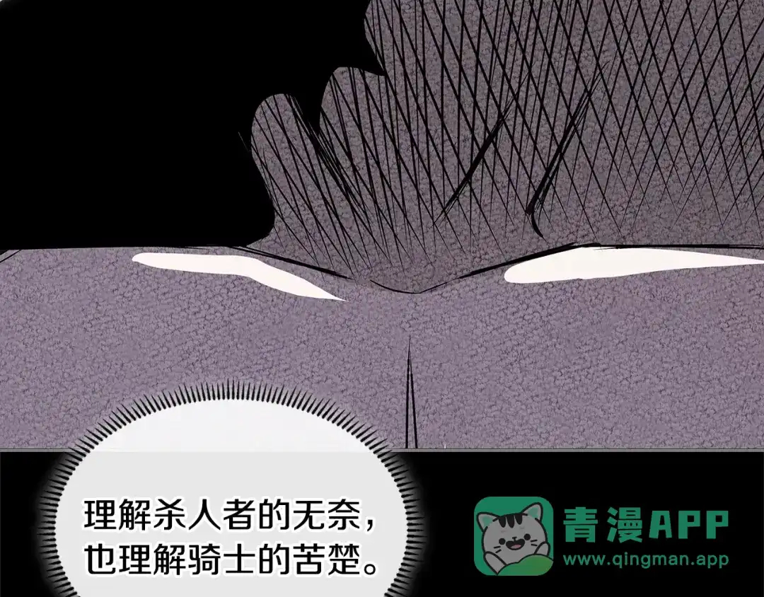 《次元雇佣兵》第3季第32话 我恋爱了？ 第101页