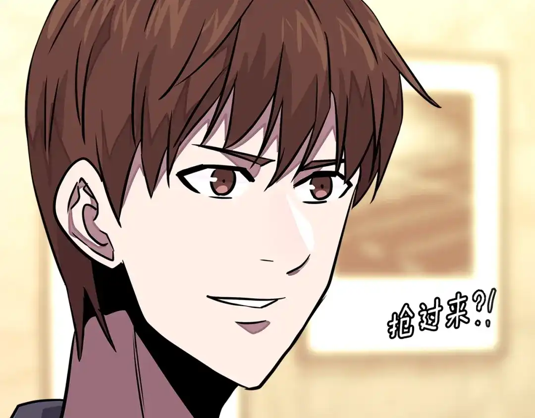 《次元雇佣兵》第3季第32话 我恋爱了？ 第27页