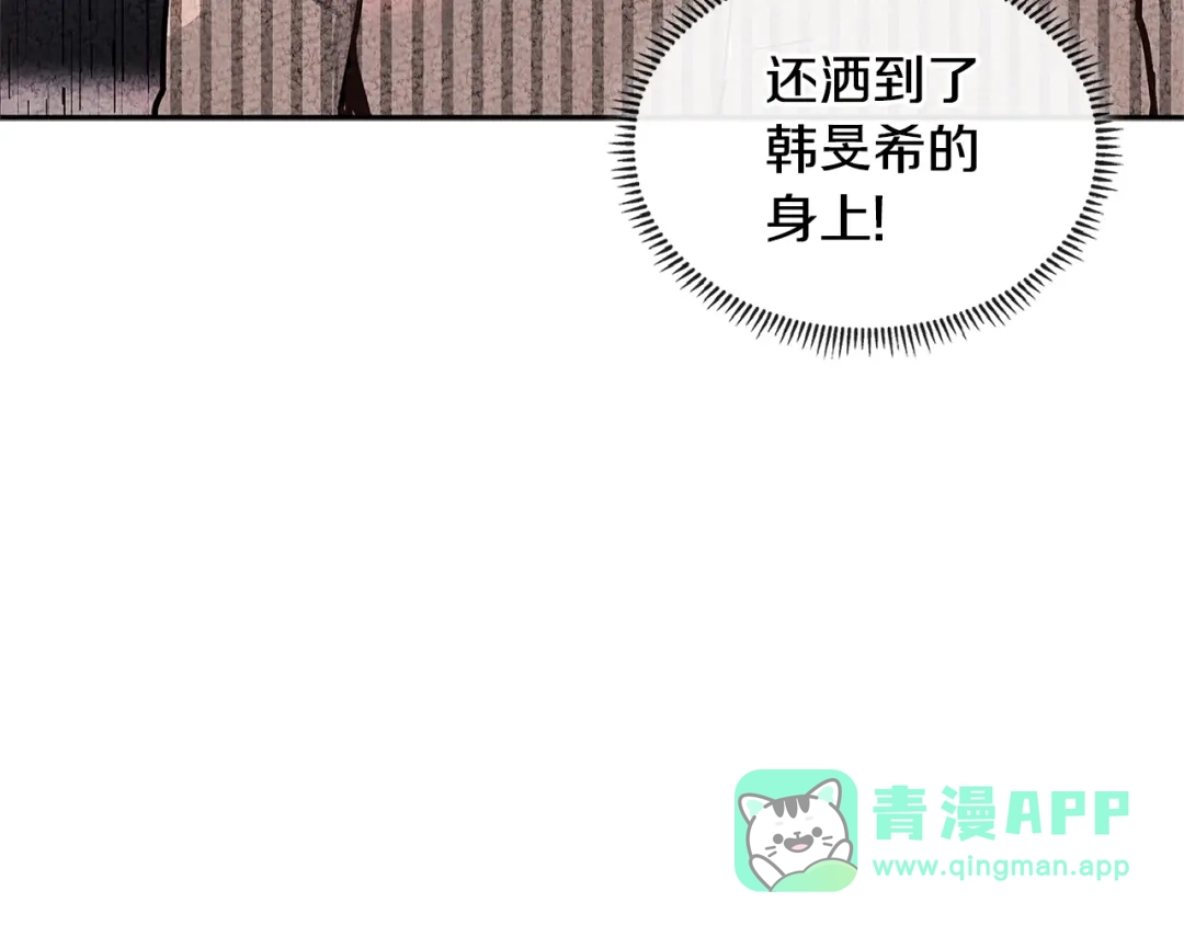 《次元雇佣兵》第3季第32话 我恋爱了？ 第166页