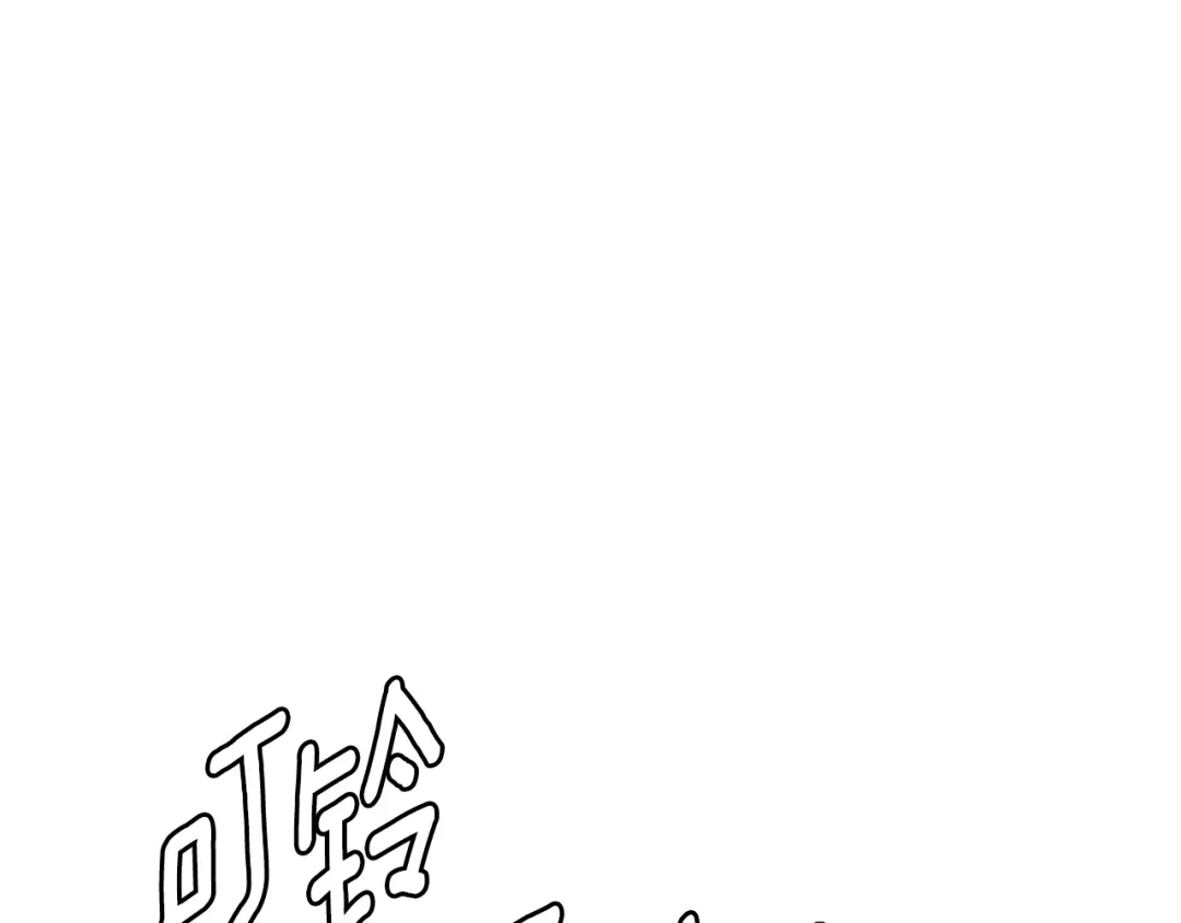 《次元雇佣兵》第3季第32话 我恋爱了？ 第200页