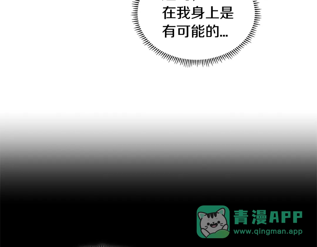 《次元雇佣兵》第3季第32话 我恋爱了？ 第61页