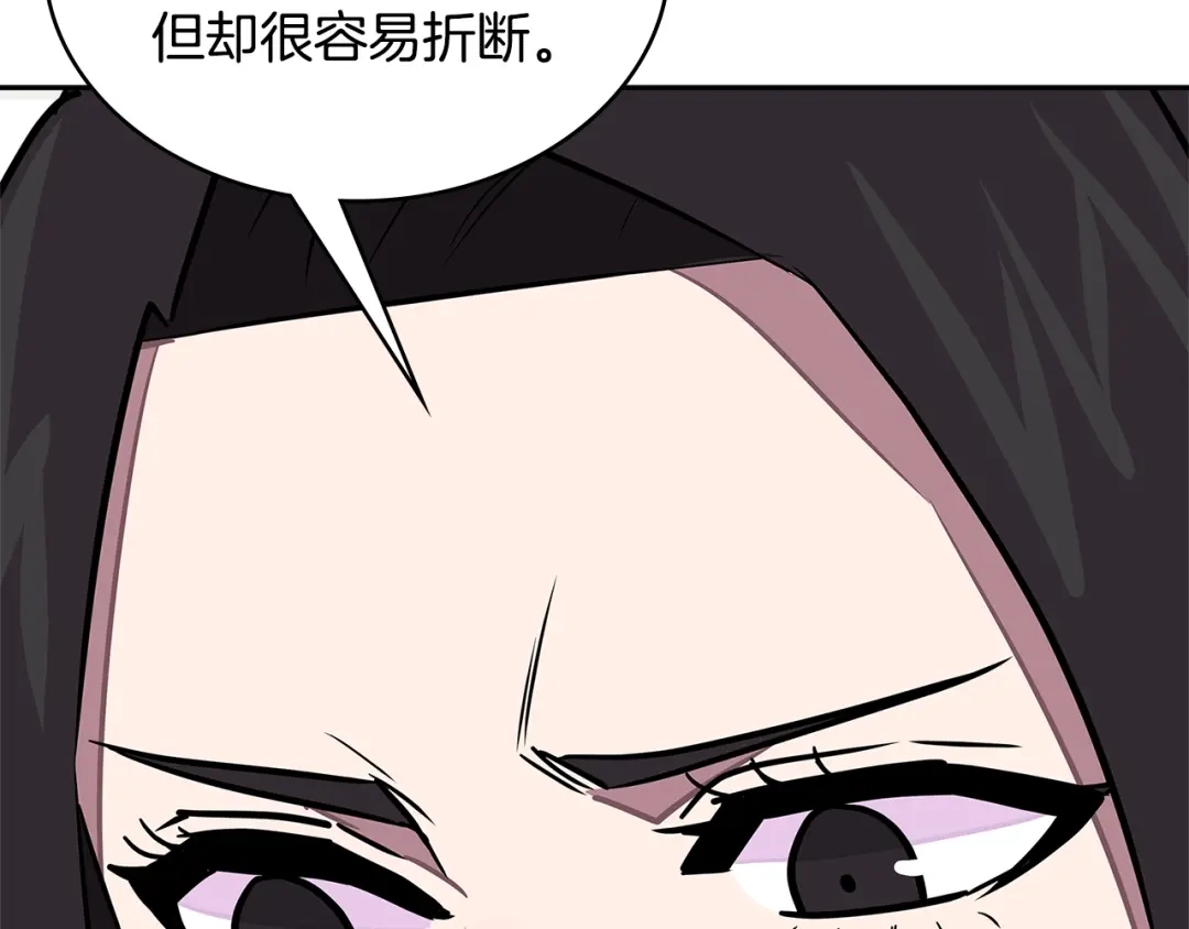 《次元雇佣兵》第3季第32话 我恋爱了？ 第10页