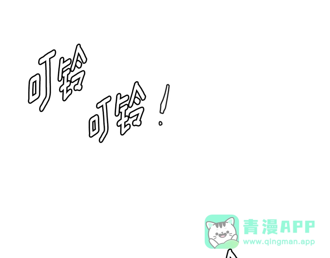 《次元雇佣兵》第3季第32话 我恋爱了？ 第186页