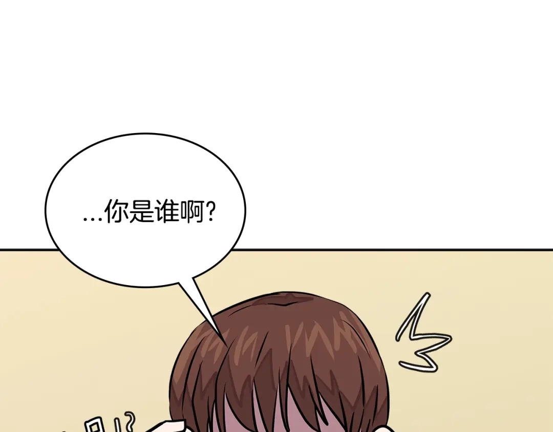 《次元雇佣兵》第3季第32话 我恋爱了？ 第210页