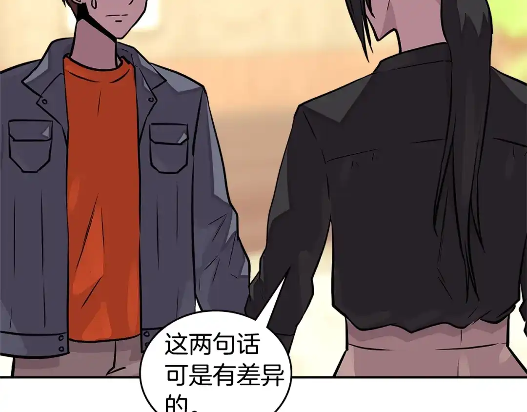 《次元雇佣兵》第3季第32话 我恋爱了？ 第39页