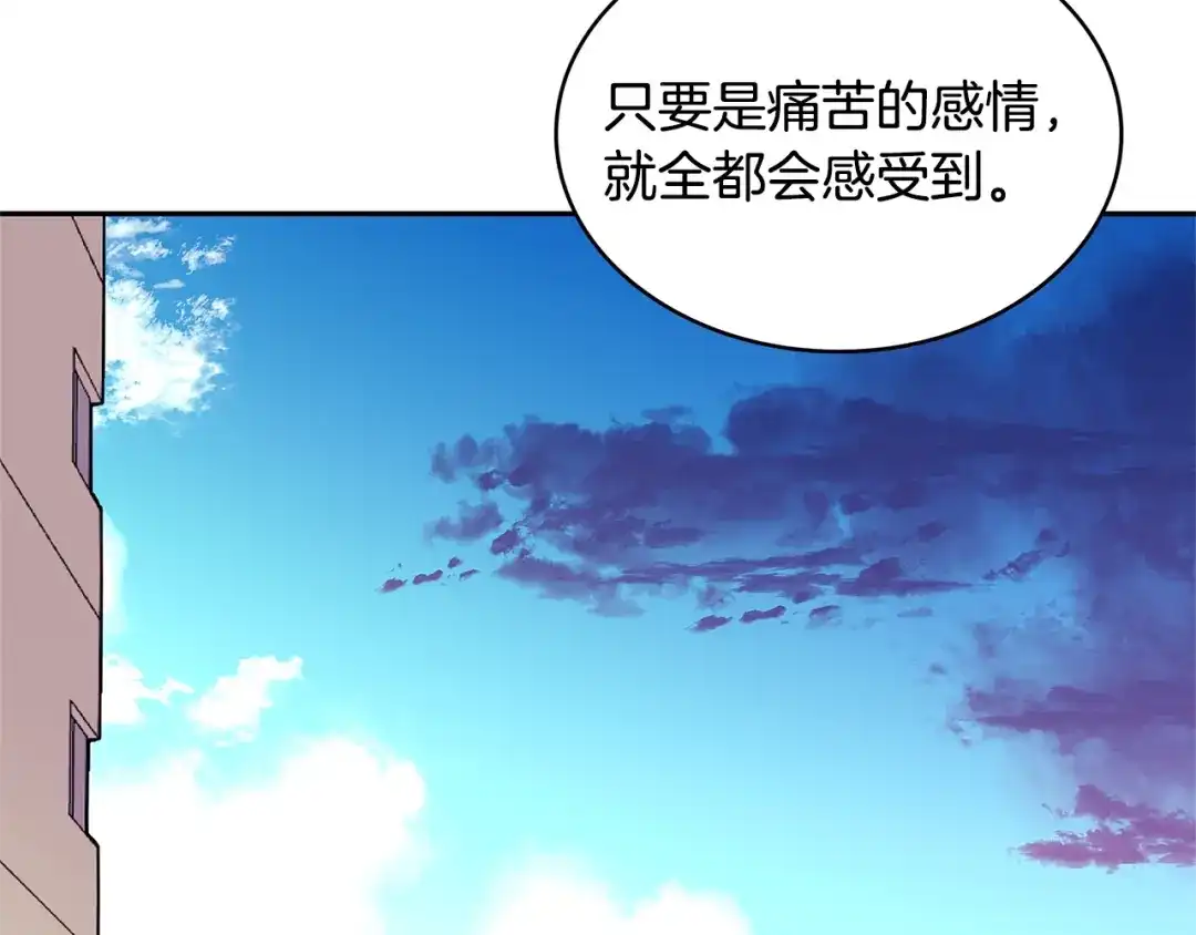 《次元雇佣兵》第3季第32话 我恋爱了？ 第57页