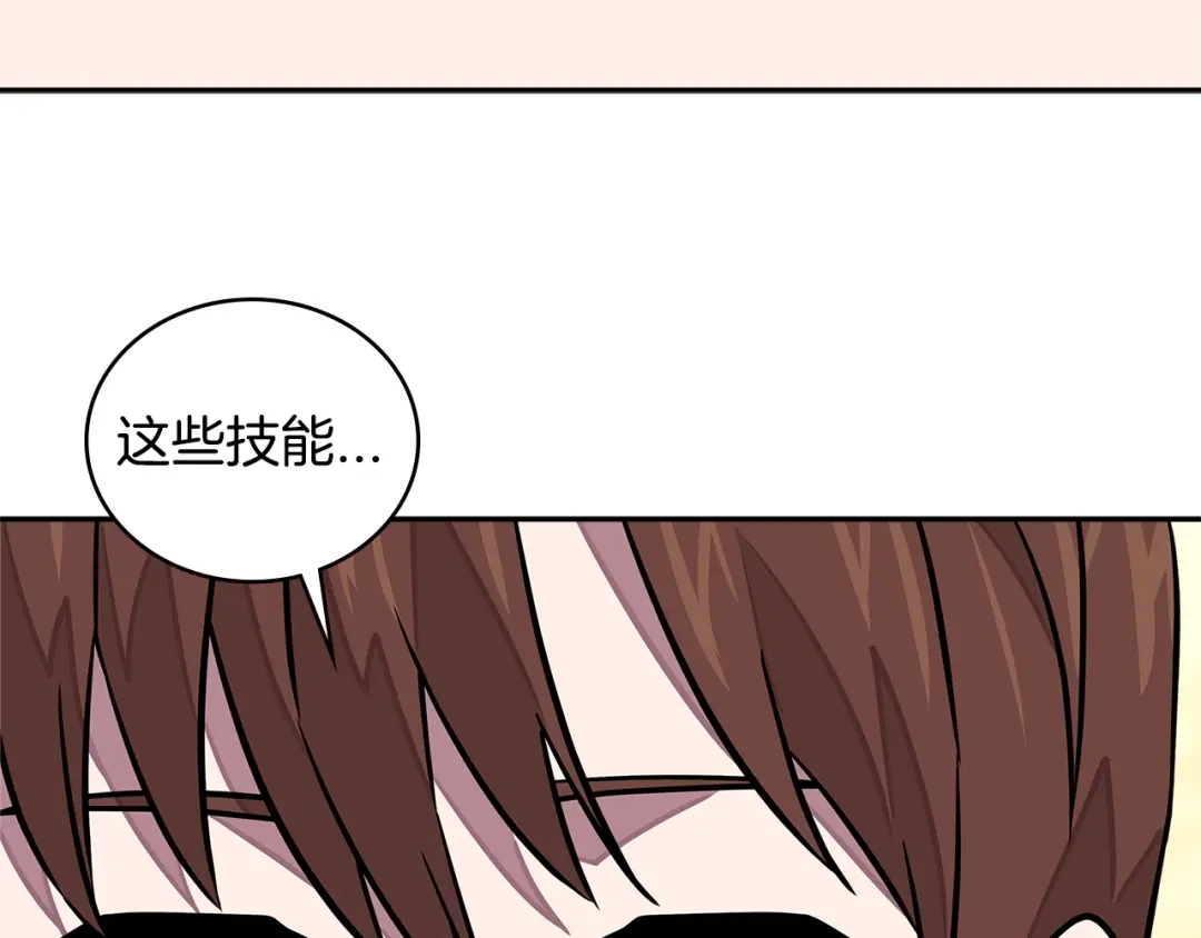 《次元雇佣兵》第3季第32话 我恋爱了？ 第85页
