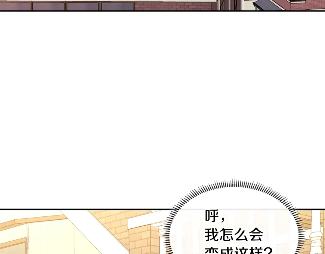 《次元雇佣兵》第3季第32话 我恋爱了？ 第130页
