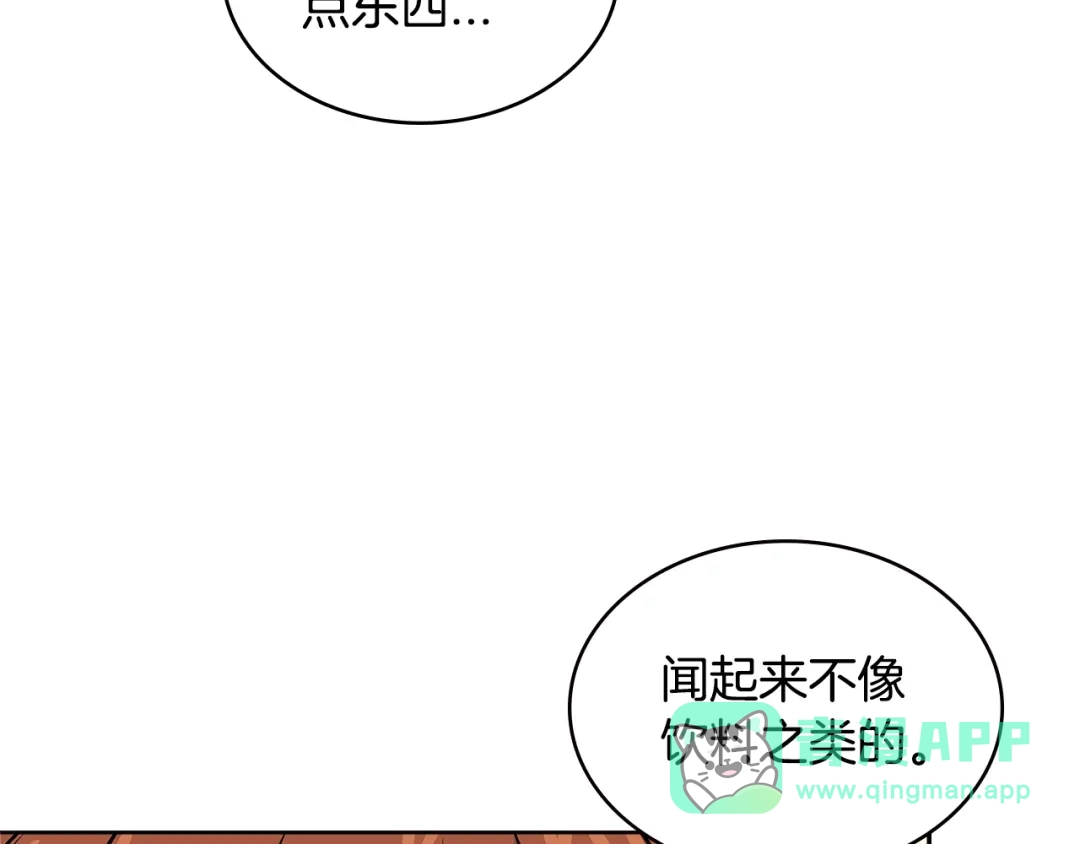 《次元雇佣兵》第3季第32话 我恋爱了？ 第156页