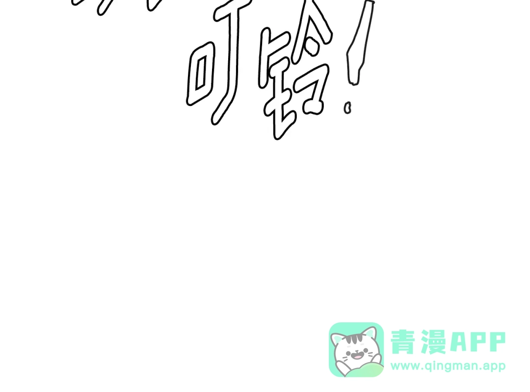 《次元雇佣兵》第3季第32话 我恋爱了？ 第201页