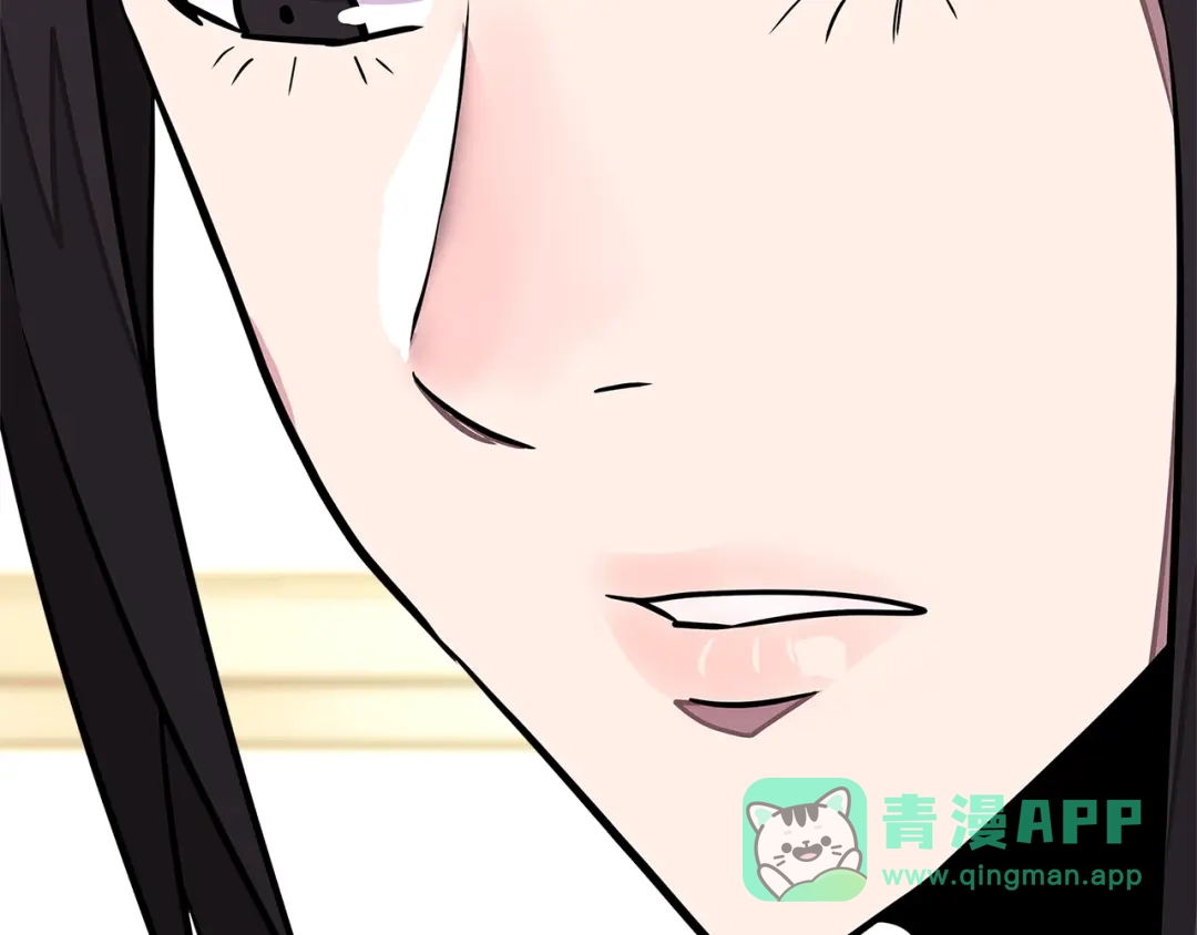 《次元雇佣兵》第3季第32话 我恋爱了？ 第11页