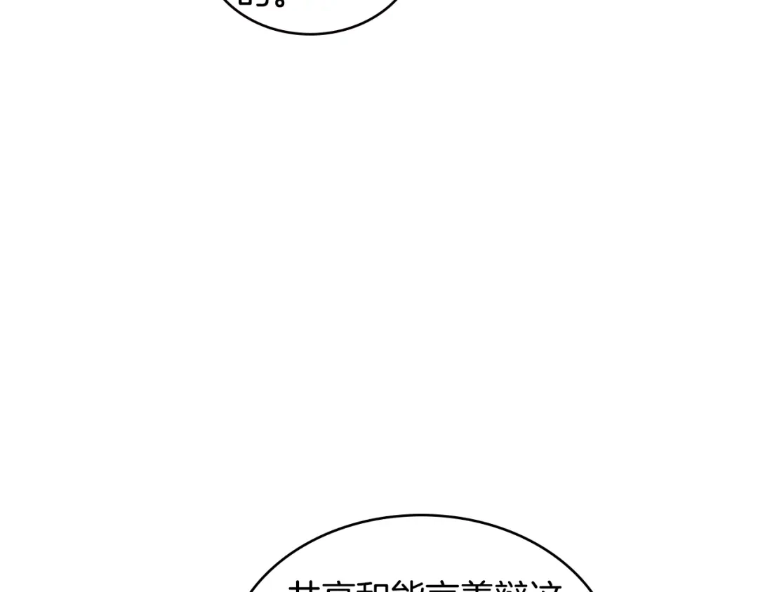 《次元雇佣兵》第3季第32话 我恋爱了？ 第40页