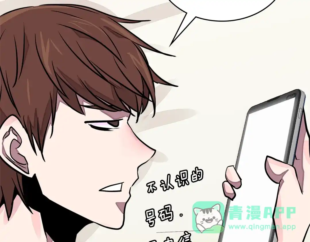 《次元雇佣兵》第3季第32话 我恋爱了？ 第196页