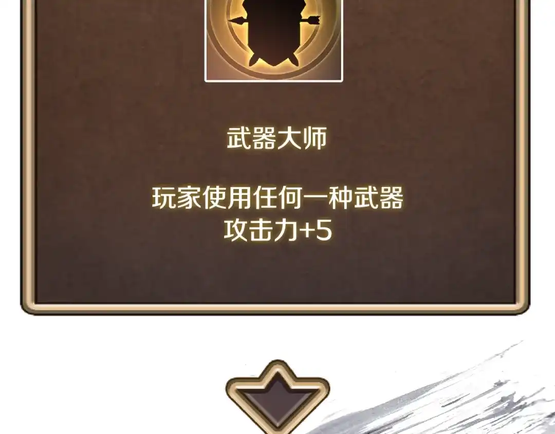 《次元雇佣兵》第3季第32话 我恋爱了？ 第90页